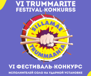 Конкурс Барабанщиков TRUMMAANIA 2025